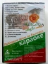 DVD Любимите песни на България караоке № 5,№ 6,№ 7, снимка 5