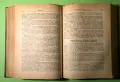 Стара Книга Терапия на Вътрешните Болести /Б.Юруков, снимка 9