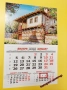Календар 2026, снимка 1