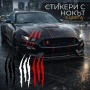 Стикери за кола с чудовищни нокти - 4 броя, снимка 4