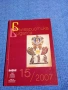 "Българистика" 15/2007, снимка 1
