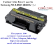 Samsung MLT-D205E (10 000 стр.) Съвместима Тонер Касета  , снимка 1