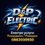 Електро услуги Пловдив , снимка 2