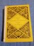 "Български притчи и пословици събрани от П.Р.Славейков", снимка 1