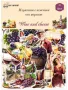 Изрязани елементи от картон Wine and cheese 25 бр - R104, снимка 1