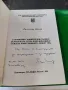 Разговорни съчинителни съюзи в българската устна комуникация, снимка 2