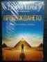 Книги на изгодни цени, снимка 6