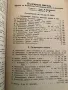 Българска мисъл,Год.1-6. Михаил Арнаудов., снимка 16