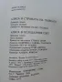 Алиса в страната на чудесата /Алиса в огледалния свят - Луис Карол - 1977г., снимка 4