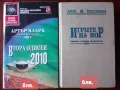 Книги от поредицата Избрана световна фантастика , снимка 6