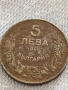 Рядка монета 5 лева 1941г. Царство България уникат за КОЛЕКЦИОНЕРИ 13666, снимка 5