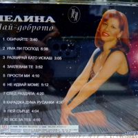 НЕЛИНА-THE BEST /НАЙ-ДОБРОТО , снимка 3 - CD дискове - 46206574