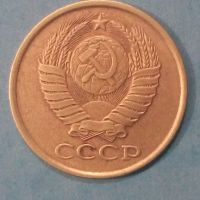 5 копеек 1990 года Русия, снимка 2 - Нумизматика и бонистика - 45514656