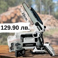 Немска резачка за клони StahlMayer 36V 8.0AH, 20см шина, снимка 1 - Други машини и части - 45860196