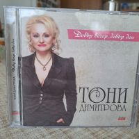 Тони Димитрова-Добър вечер,Добър ден, снимка 1 - CD дискове - 45130184