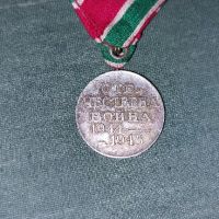 Медал, снимка 2 - Антикварни и старинни предмети - 45915295