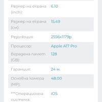 Apple iPhone 15 Pro 128GB Неразпечатан , снимка 5 - Apple iPhone - 45876413