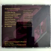 Секта - Носталгия , снимка 2 - CD дискове - 45698374
