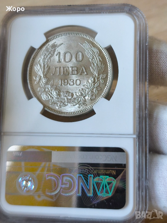 100 лева 1930 година България NGC *MS63*, снимка 1
