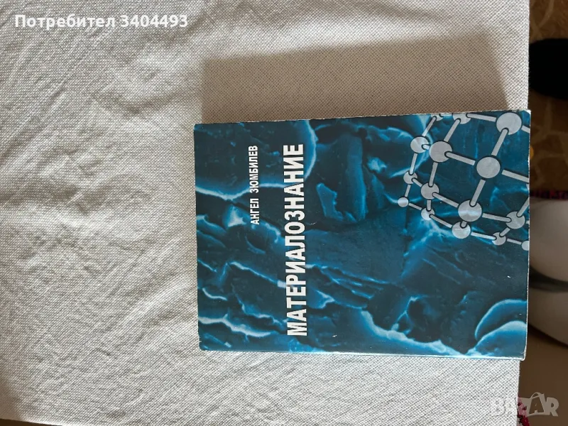 Литература за машинни инженери, снимка 1