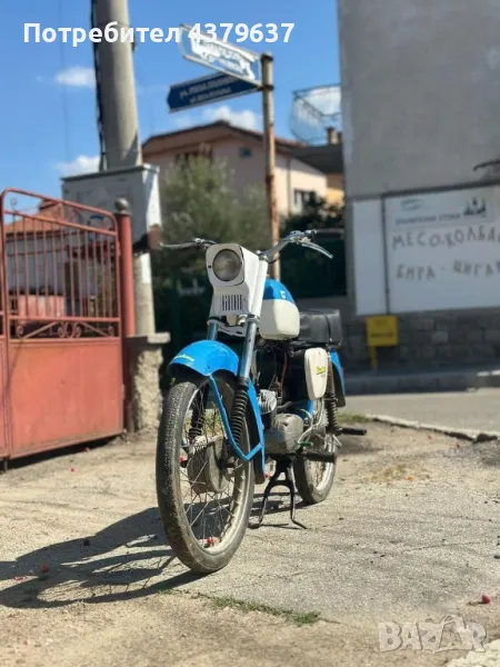 Продавам Балкан 50, снимка 1