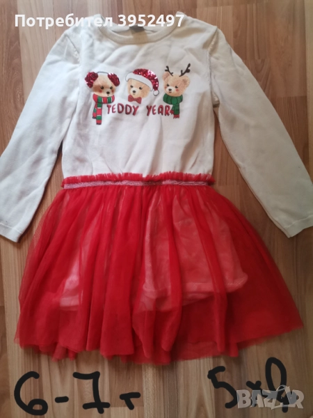 Дрехи, снимка 1