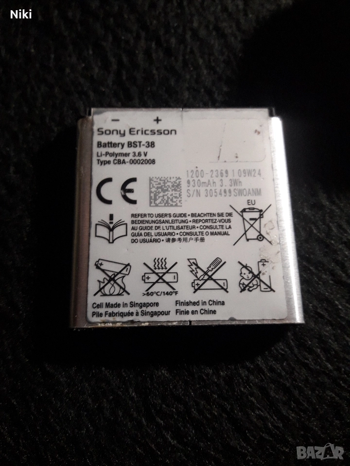 Батерия Sony Ericsson BST-38 , снимка 1