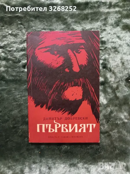 Книга , снимка 1