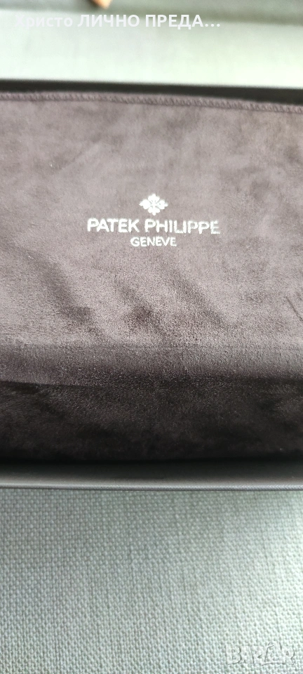 Луксозна кутия за PATEK PHILIPPE , снимка 1