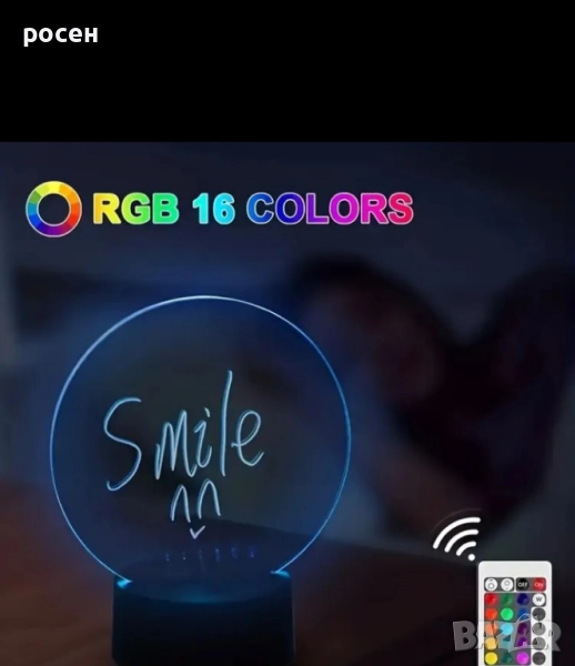 пишеш ти нощни лампи, снимка 1