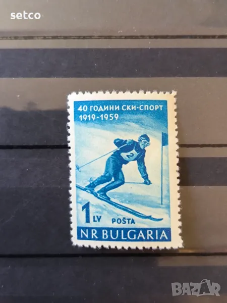 България 1959 40 г. български ски спорт, снимка 1