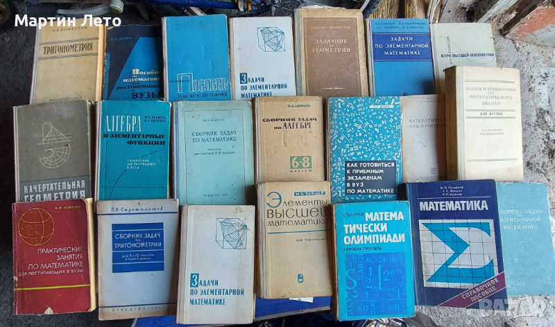 Стари руски учебници по математика, алгебра, снимка 1