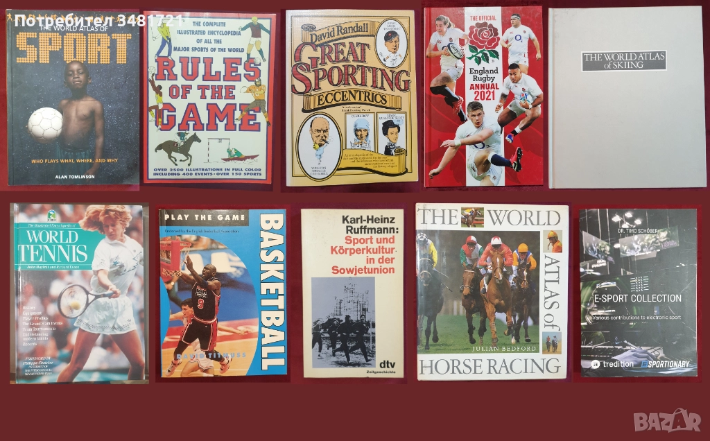 10 спортни енциклопедии, справочници, снимка 1