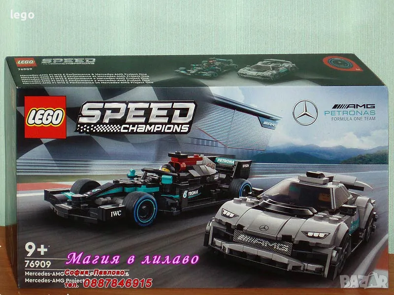 Продавам лего LEGO Speed Champions 76909 - Мерцедес АМГ F1 W12 E Performance и Мерцедес АМГ Project , снимка 1