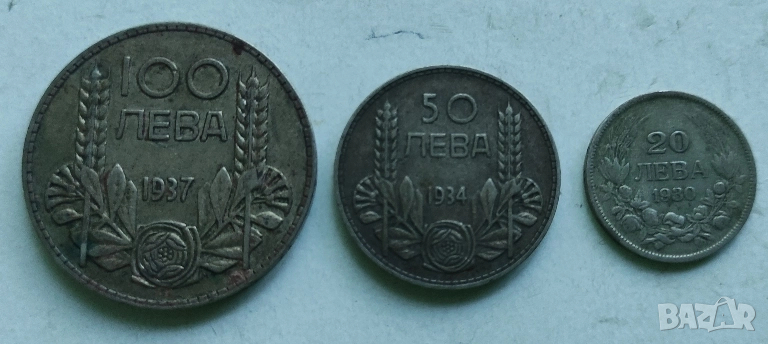 Сребърни монети- Царство България, снимка 1