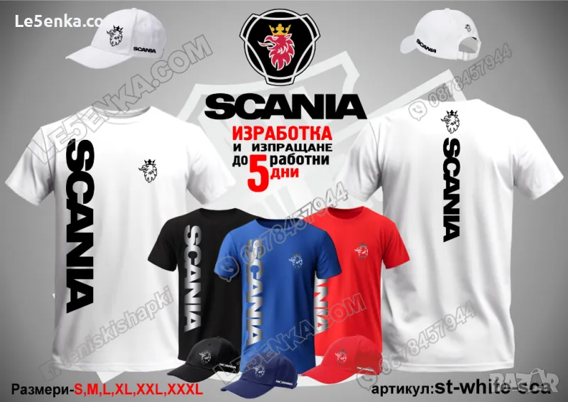 SCANIA тениска и шапка st-white-sca, снимка 1