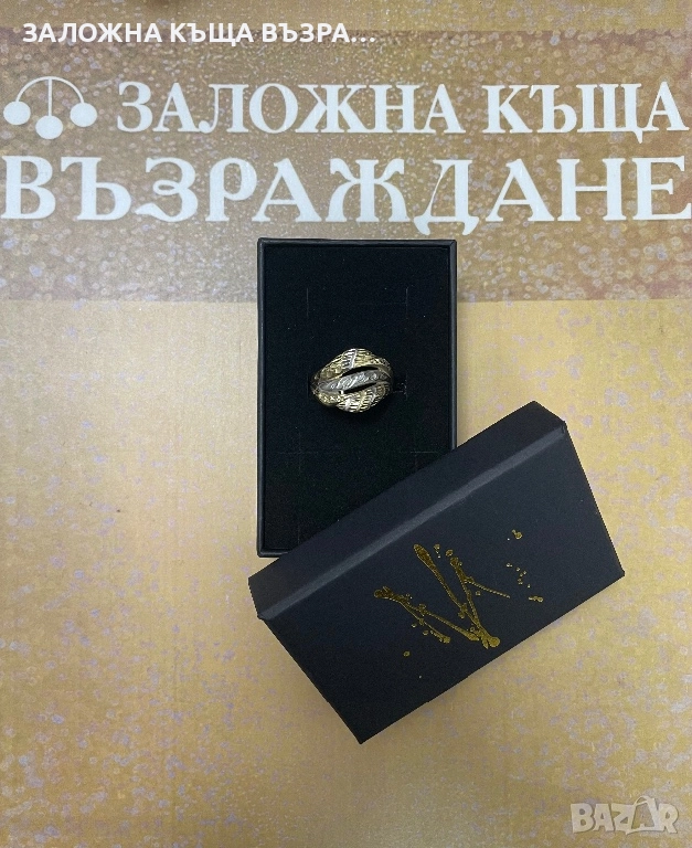 Златен Пръстен - 14 Карата , снимка 1