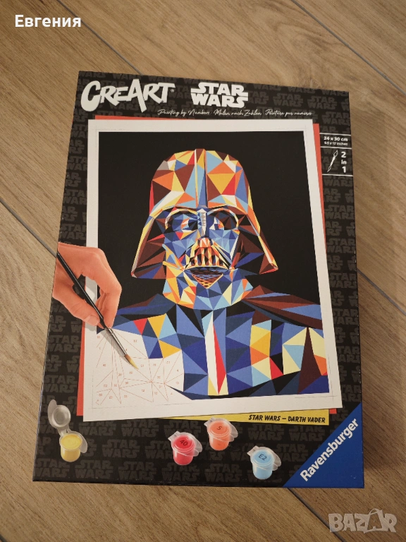 Комплект за рисуване по номера - Междузвездни войни: Дарт Вейдър, снимка 1