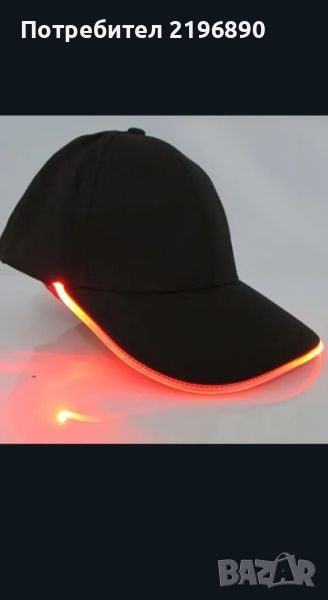 светещи хип хоп шапки  , снимка 1