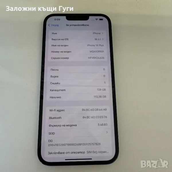 Iphone 14 plus 128GB, 90% батерия, снимка 1