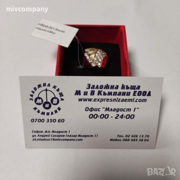 Златен пръстен 4.64гр., снимка 1