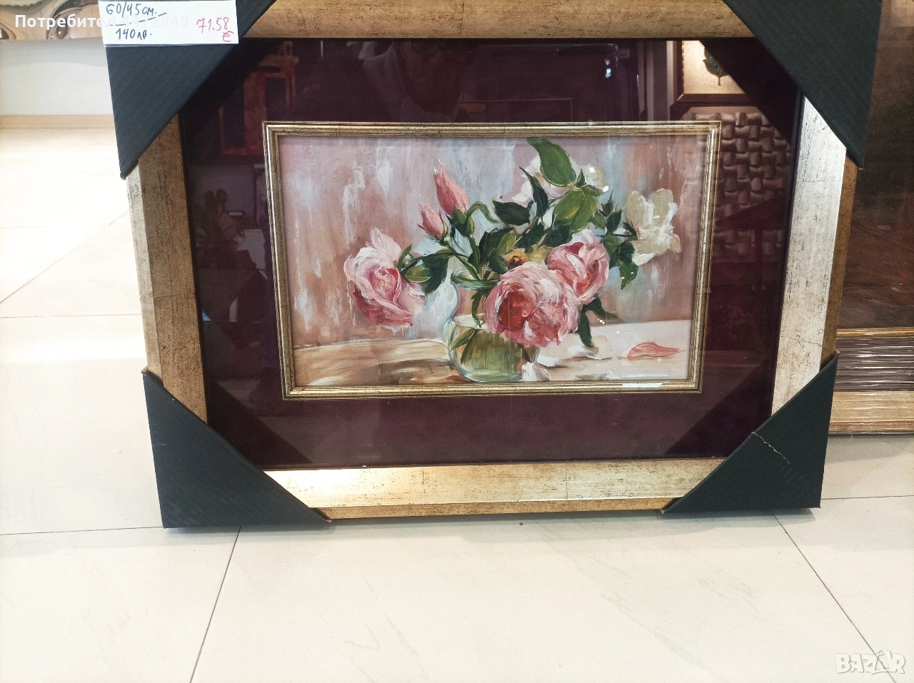 цветя, снимка 1