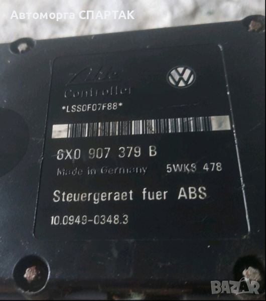 ABS VOLKSWAGEN AUDI SEAT SKODA ATE, 6X0614117, 10.0204-0190.4, 6X0 907 379 B, 10.0949-0348.3 , снимка 1