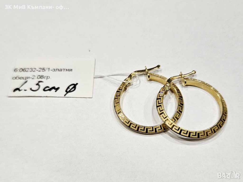 Златни обеци 2.08гр 06232-25, снимка 1