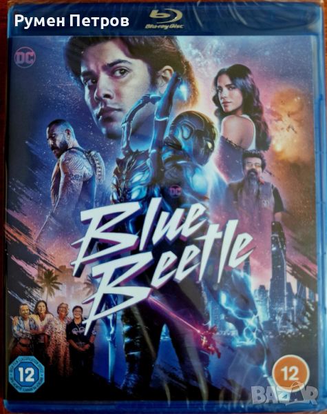 СИНИЯ БРЪМБАР - BLUE BEETLE - нов Blu Ray без БГ субтитри, снимка 1