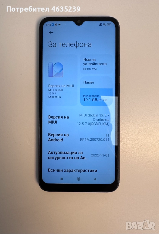 Xiaomi RedMi 9AT , снимка 1