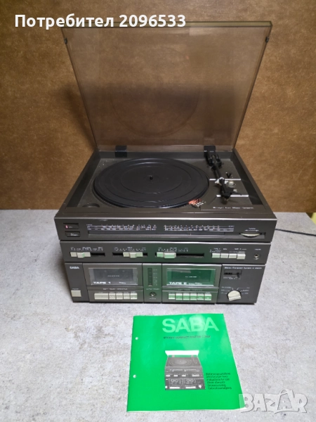 Стерео уредба с грамофон - Saba C2500, снимка 1