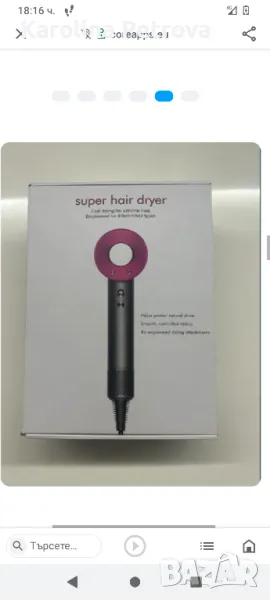 Сешоар Dys,super hair dryer, снимка 1