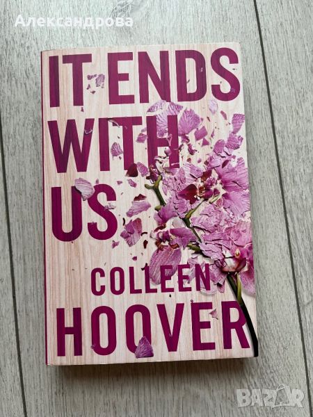 It Ends With Us - Colleen Hoover, снимка 1