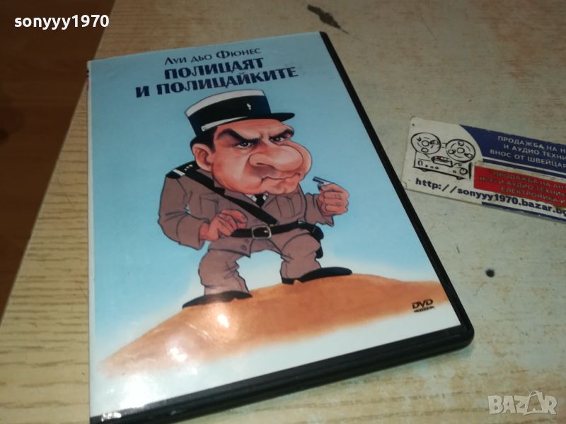 ПОЛИЦАЯТ И ПОЛИЦАЙКИТЕ-DVD 2705240907, снимка 1